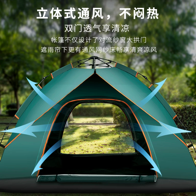 乐凡途帐篷户外自动速开便捷式200cm*150cm*125cm 59元 - 86线报