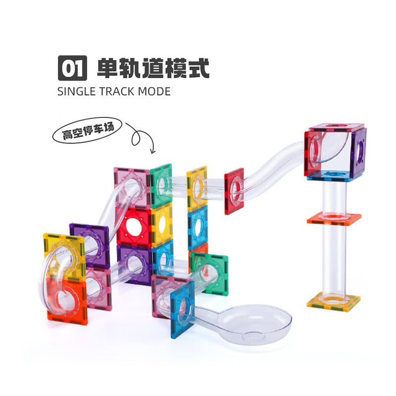 弥鹿儿童玩具管道滚珠磁力片-管道滚珠100pcs+收纳袋新年礼物 113元 - 清风线报