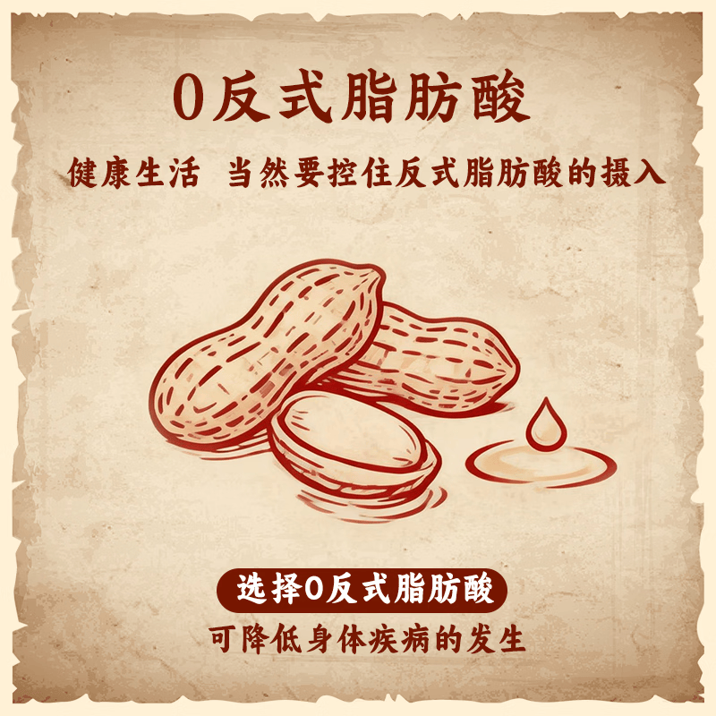 品品好0反式脂肪酸物理压榨一级花生油6.18L家庭装 需买3件 86.23元 - 线报酷