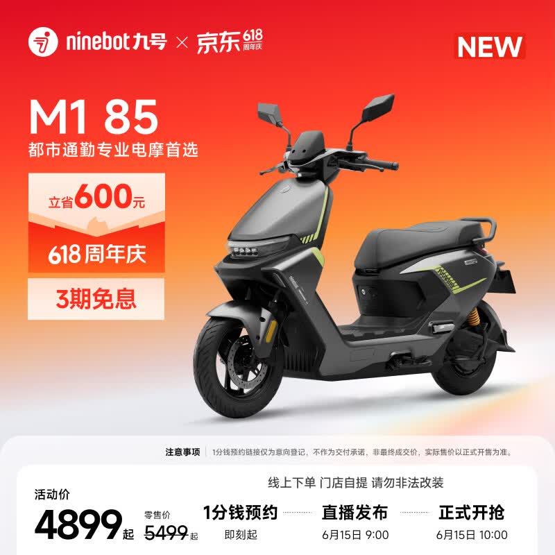 九号Ninebot电动摩托车M185 4899元 - 线报酷