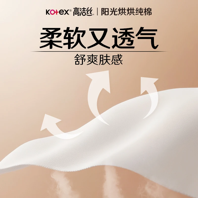 高洁丝阳光烘烘纯棉日夜组合装卫生巾64片 27.53元 - 线报酷
