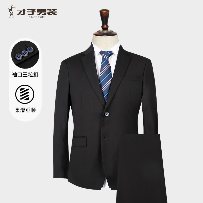 才子男士春秋季商务休闲西服套装西服+休闲西裤 179元 - 86线报 才子男士春秋季商务休闲西服套装西服+休闲西裤 179元 - 86线报