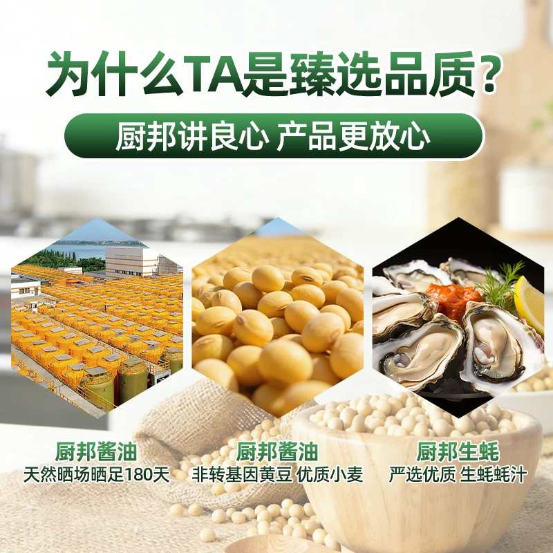 厨邦味极鲜酱油1.9L*2+金装渔女蚝油605g*2特级生抽炒菜点蘸调味 19.6元 - 线报酷