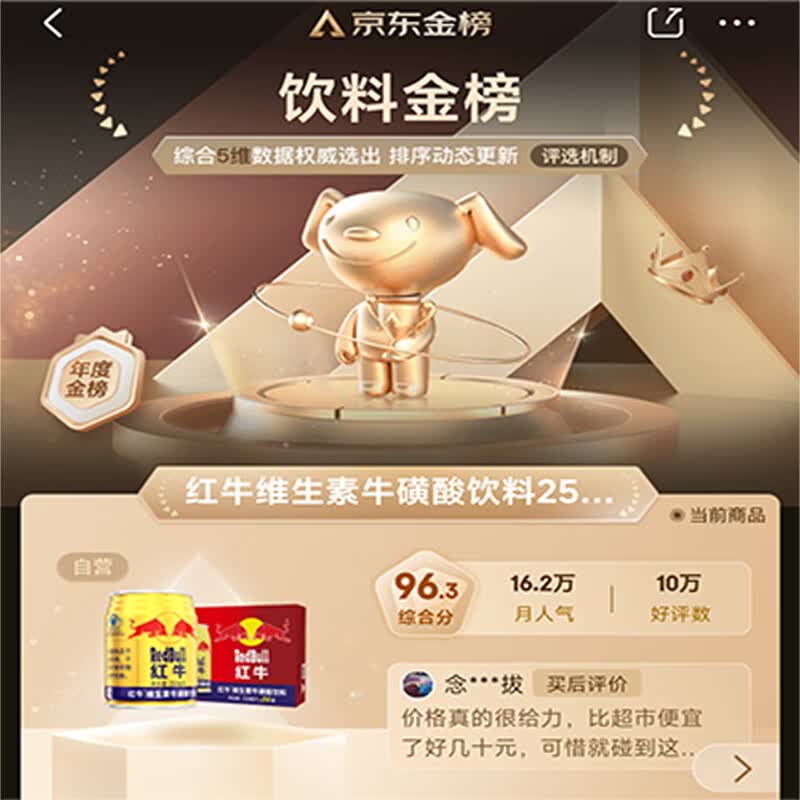 红牛维生素牛磺酸运动饮料250ml*6罐 24.9元 - 86线报 红牛维生素牛磺酸运动饮料250ml*6罐 24.9元 - 86线报