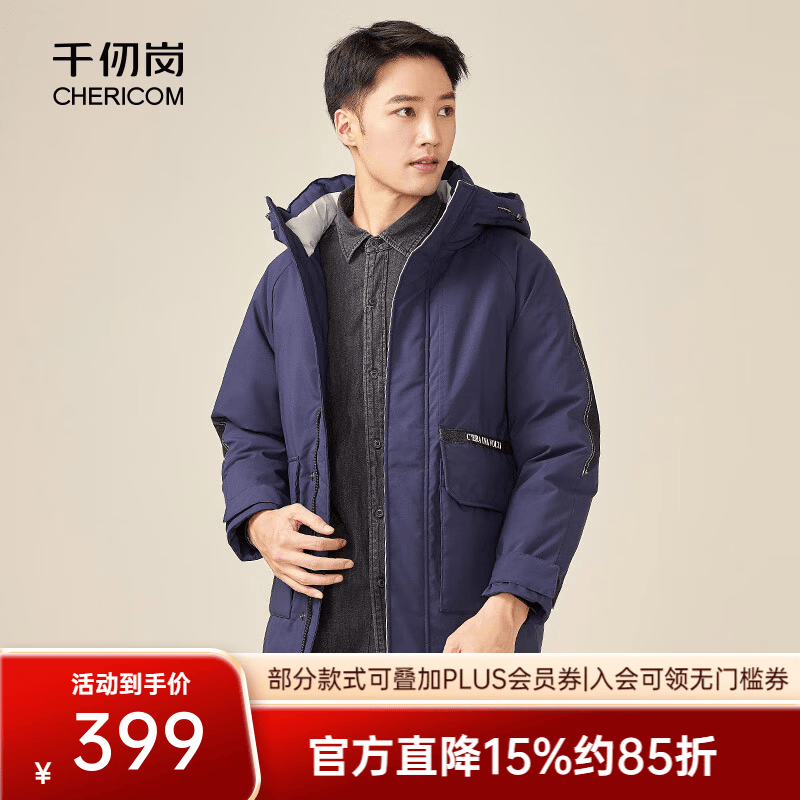 千仞岗90绒羽绒服男士中长款商务休闲夹克通勤上衣多色可选 149元 - 线报酷