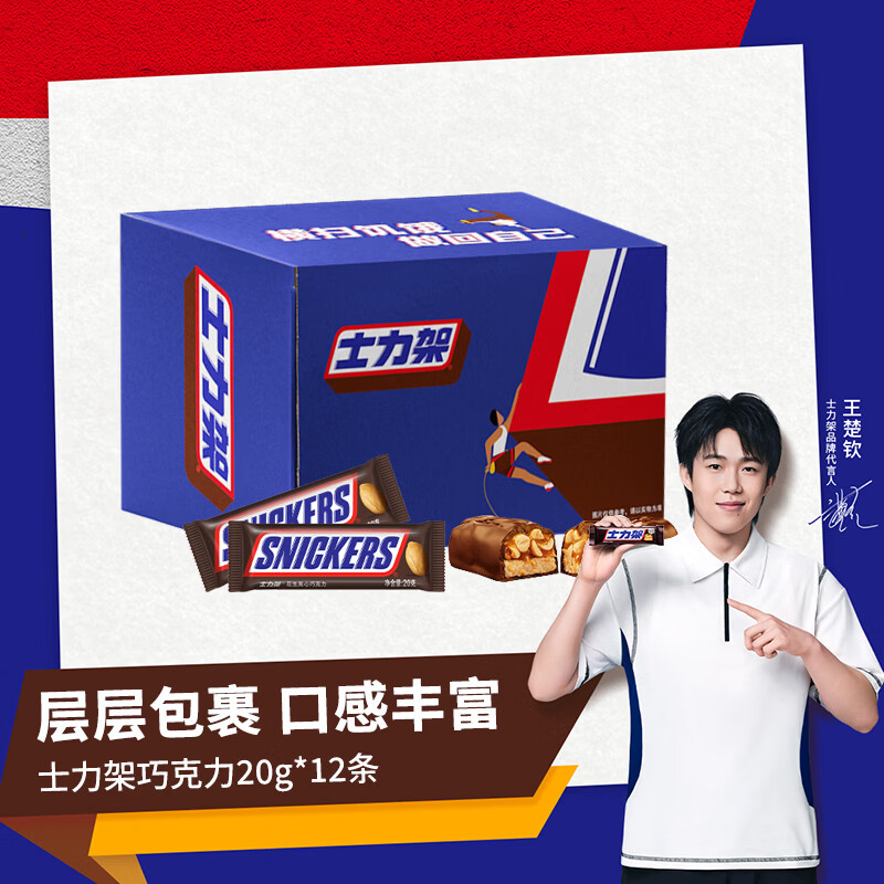 士力架夹心巧克力20g*12条240g 11.99元 - 86线报 士力架夹心巧克力20g*12条240g 11.99元 - 86线报