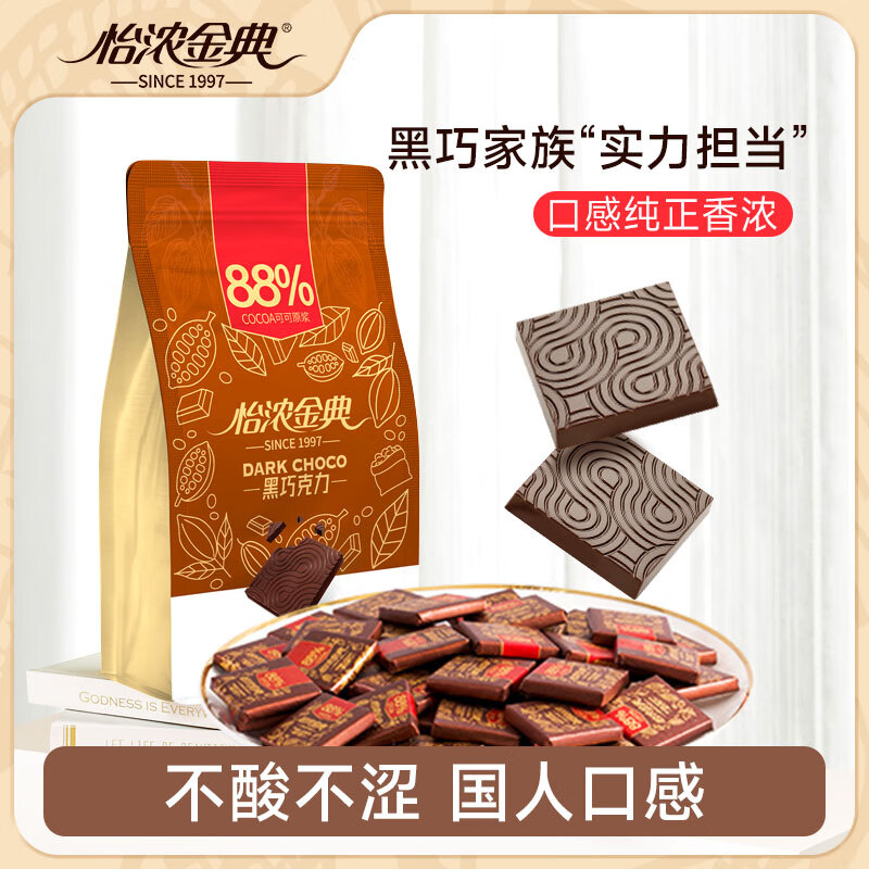 怡浓金典可可脂黑巧克力400g88%可可含 25.41元 - 86线报