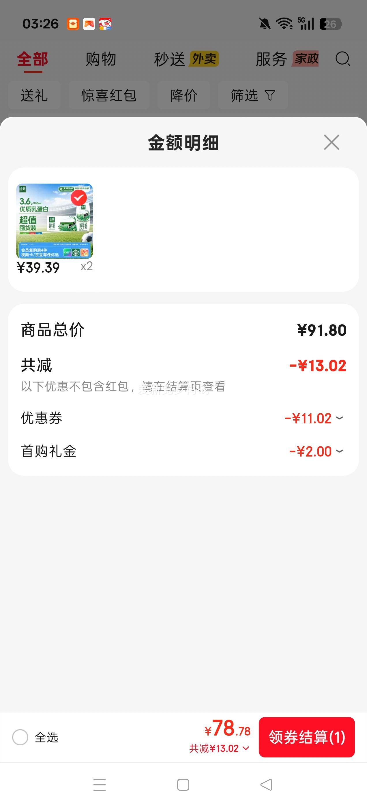 金典 全脂纯牛奶 利乐砖 200ml×24盒 3.6g优质蛋白 39.39元/件 - 86线报