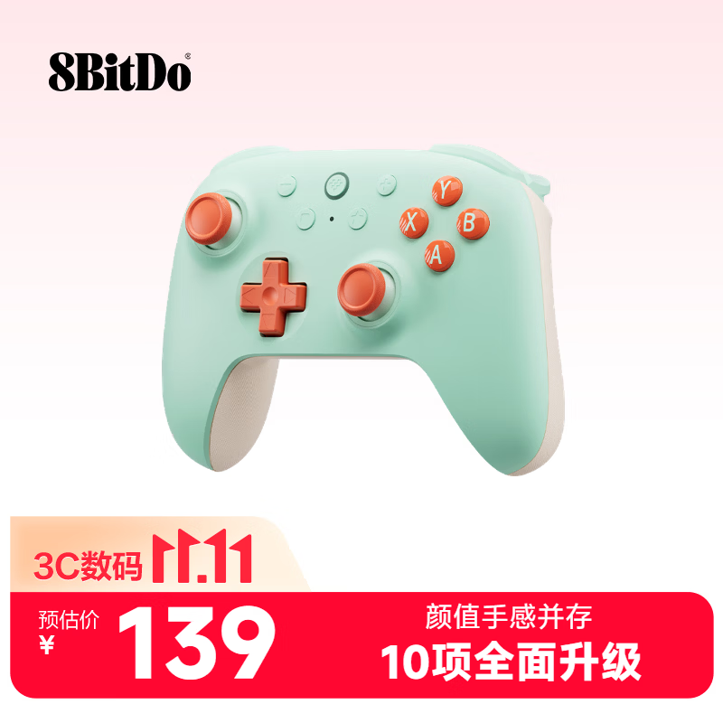 八位堂猎2青春版游戏手柄无线霍尔扳机霍尔摇杆三模PC电脑Steam安卓 139元 - 清风线报