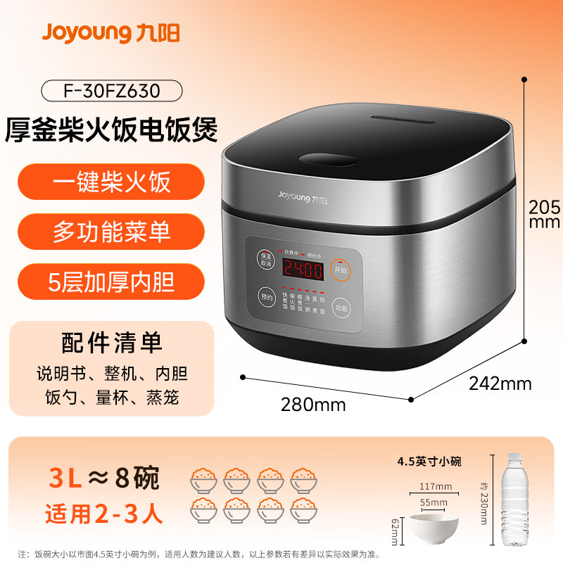 九阳F-30FZ630微压电饭煲3L银灰色 119元 - 折送网