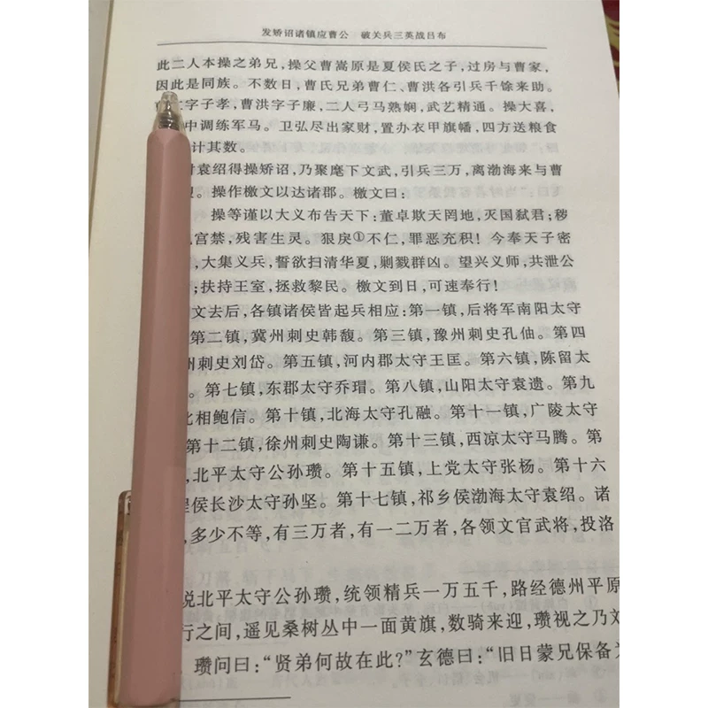 《三国演义》上下全2册 22.5元 - 86线报