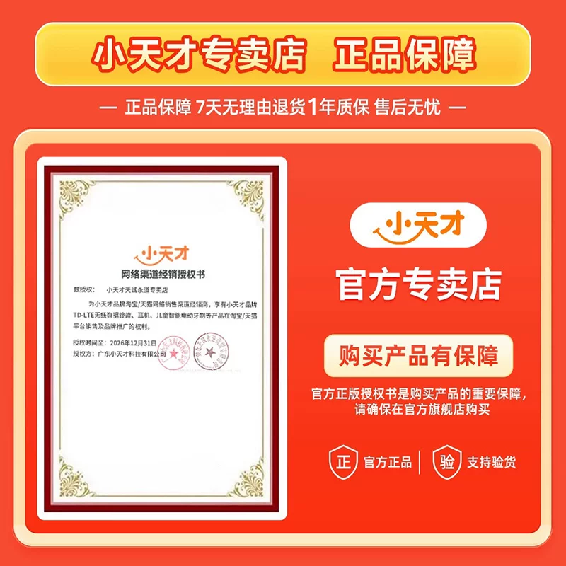 小天才Z7Pro儿童电话手表 891.47元 - 线报酷