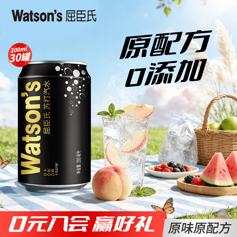 屈臣氏苏打激爽汽水混合装原味200ml*30罐 44.9元 - 86线报 屈臣氏苏打激爽汽水混合装原味200ml*30罐 44.9元 - 86线报