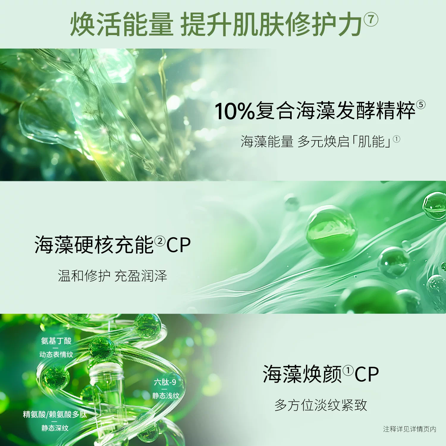 肌活BM肌活充能精华水海藻舒缓抗皱修护温和熬夜日晒透亮华熙生物 31元 - 86线报