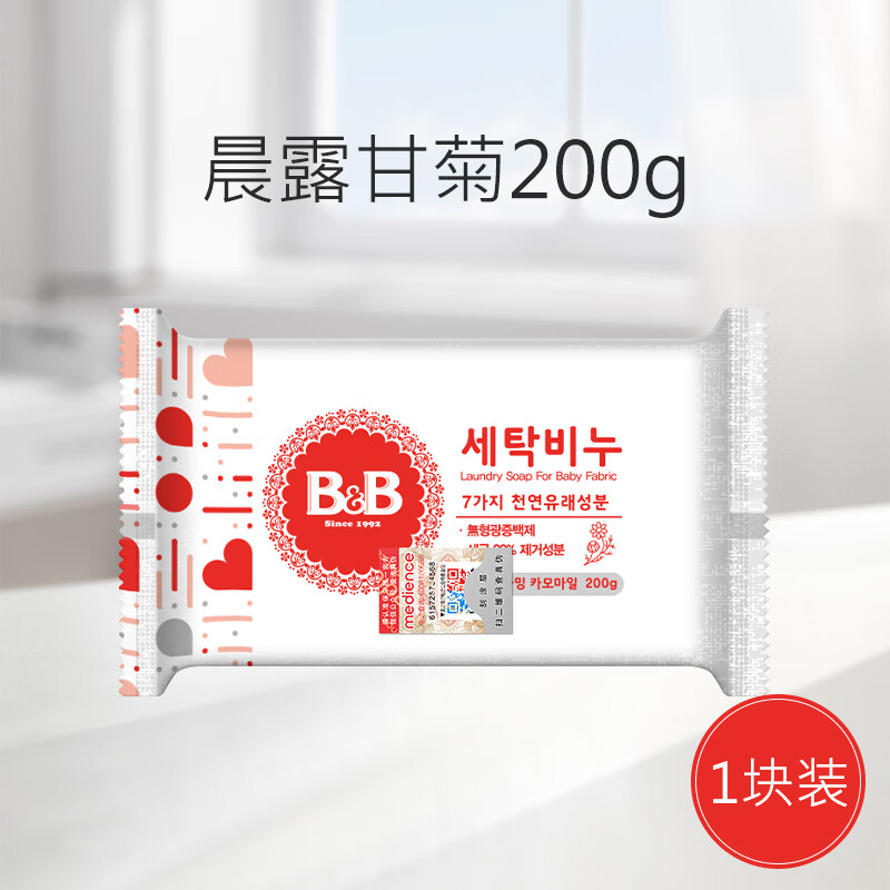 保宁婴儿洗衣皂洋甘菊香型200g 8.9元 - 线报酷