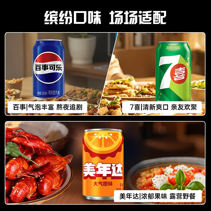 百事可乐330ml×6罐 6.71元 - 86线报