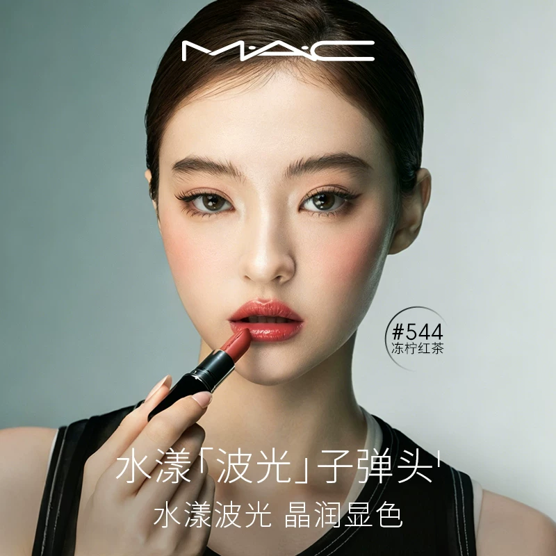 M·A·C水漾晶亮唇膏 168.88元 - 86线报