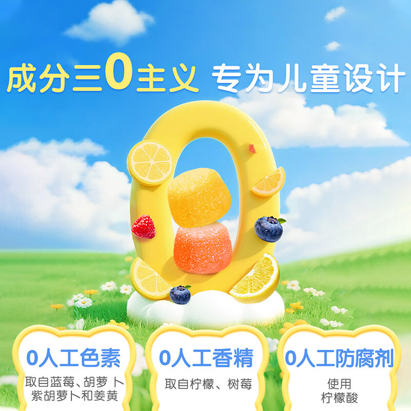 丽贵儿童小熊糖DHA鱼油天然覆盆子+柠檬味120粒 74.86元 - 86线报