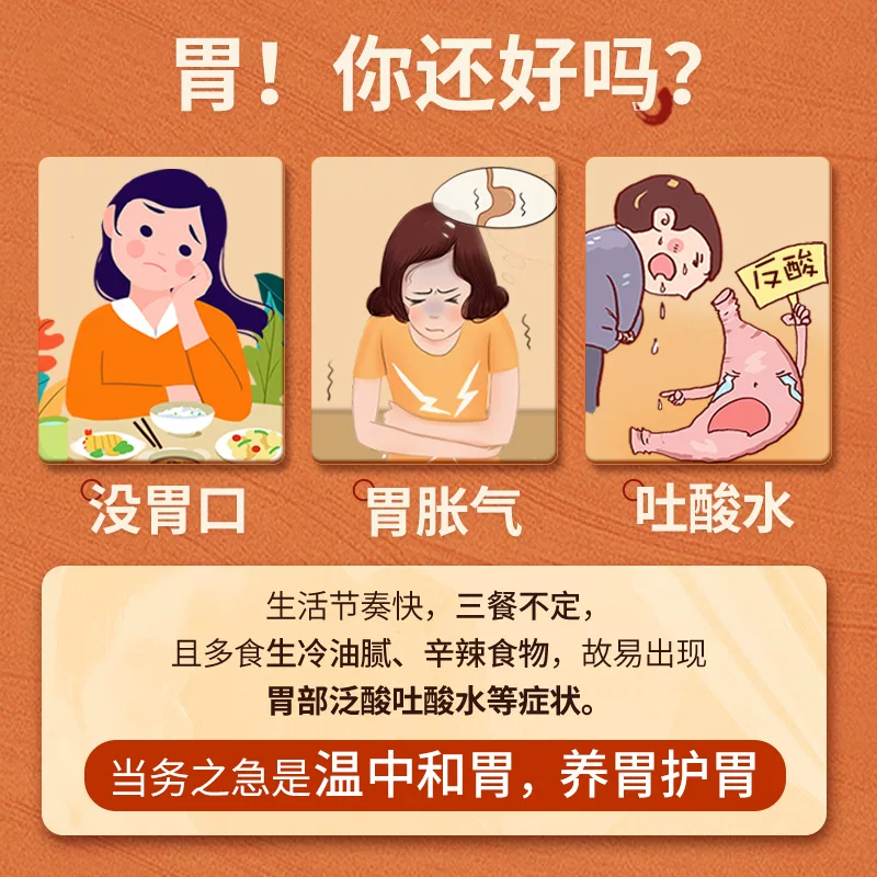 仲景香砂养胃丸280丸 27元 - 线报酷