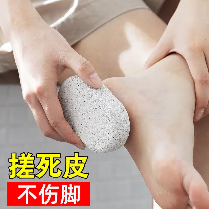 磨脚石磨脚神器搓脚板火山石去死皮老茧修脚器脚后跟家用修脚工具火山石1个装 0.86元 - 86线报