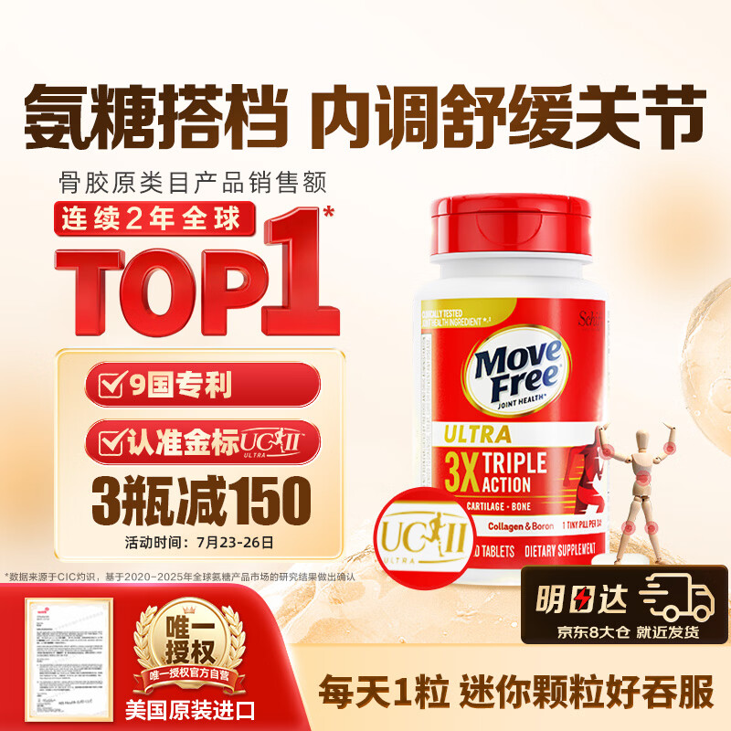 益节骨胶原精华片75粒 224元 - 86线报 益节骨胶原精华片75粒 224元 - 86线报