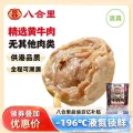 八合里 潮汕牛肉丸 250g 20.96元 图片 1