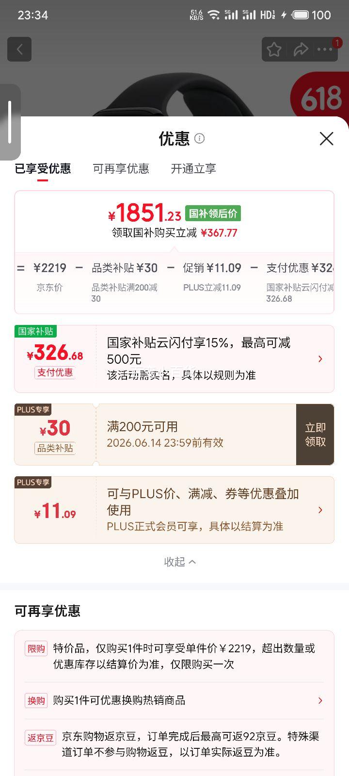 Apple Watch Series 11 42mm 智能手表 亮黑色 GPS版 1851.23元 - 86线报