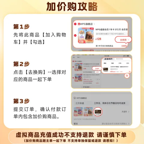 wps 大会员2年卡 券后246.6元 图片 2