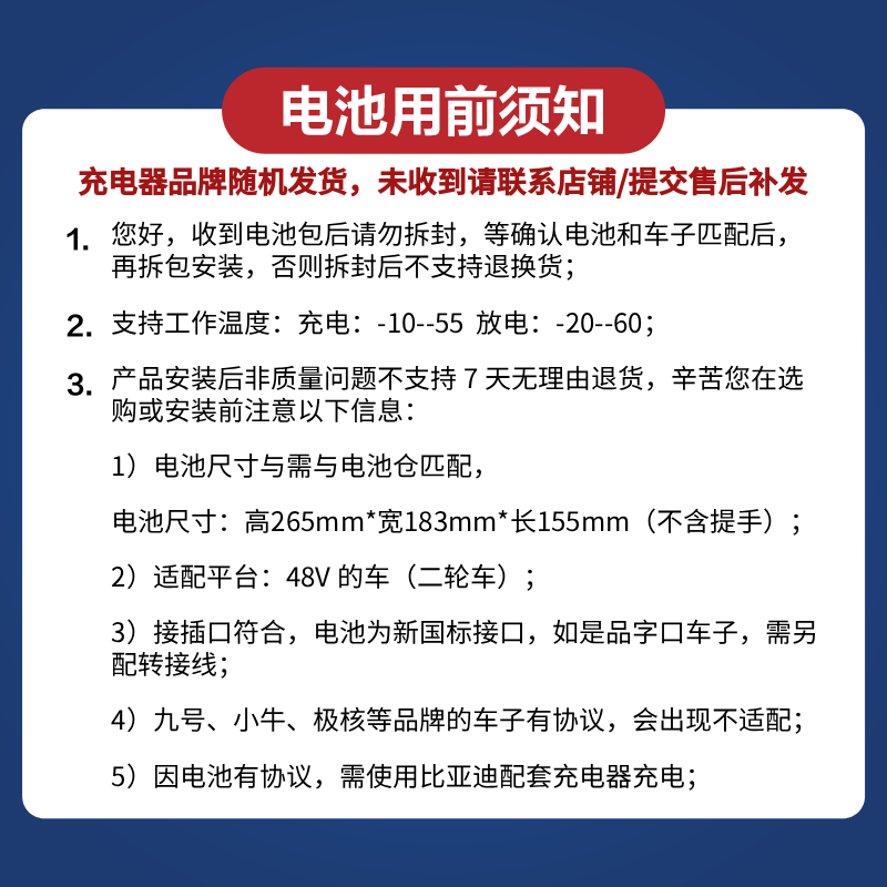 比亚迪电动车锂电池 1678元 - 线报酷