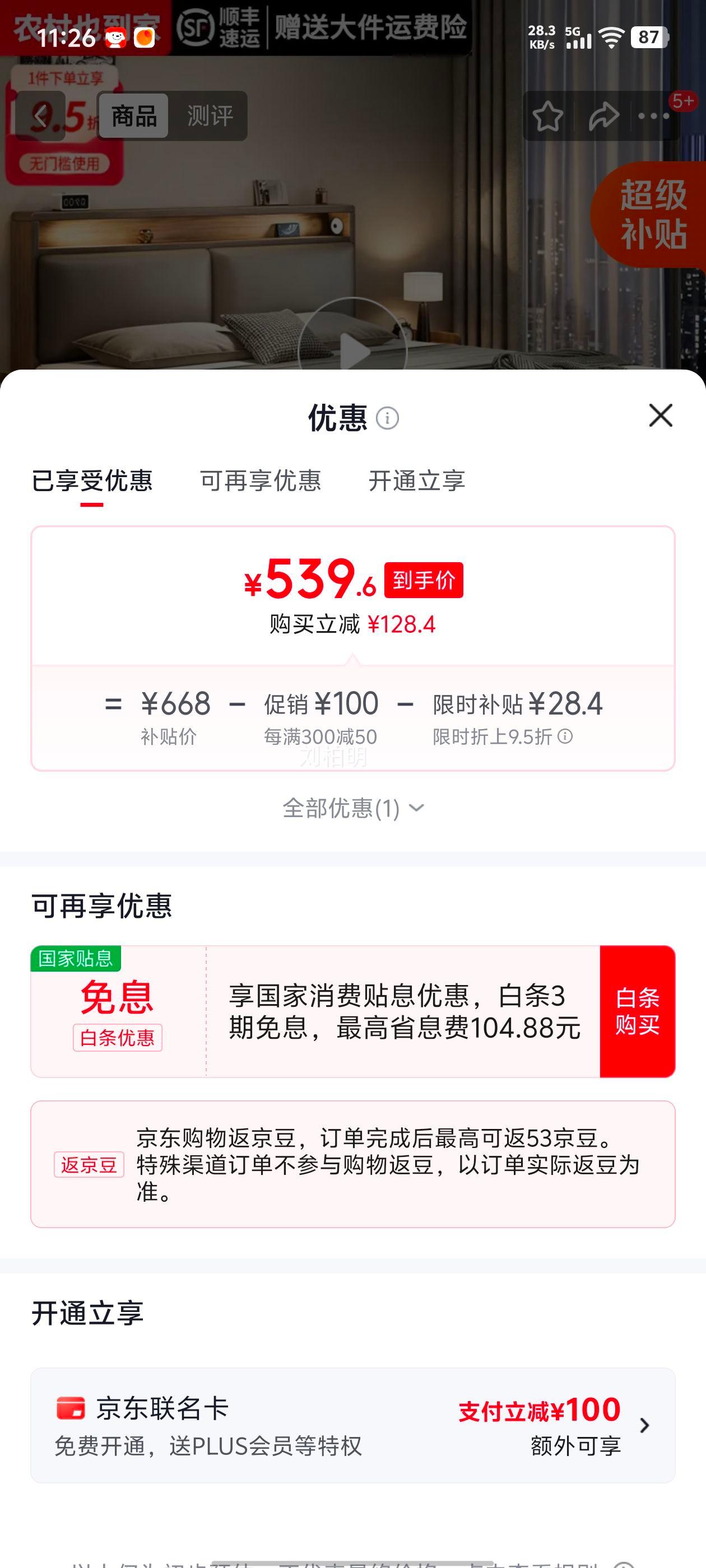 澹雅实木软包双人床1.8m×2.0m床+床头柜×2+5cm椰棕床垫 568元 - 线报酷