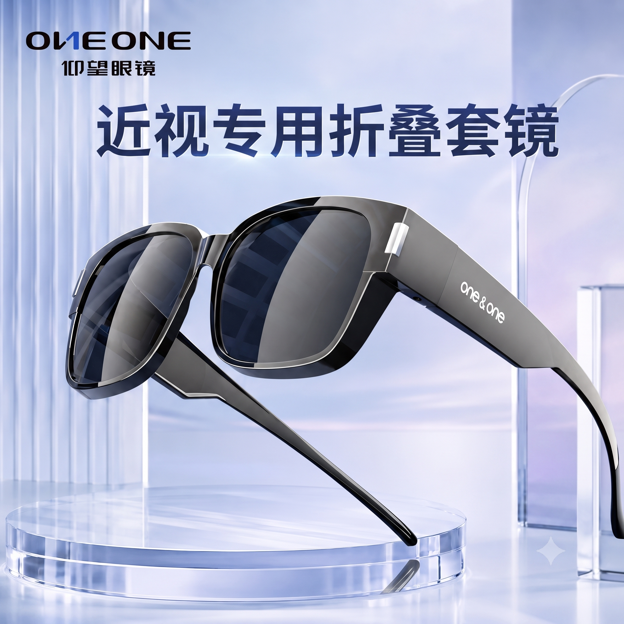 one&one渐变紫可折叠款偏光太阳镜TR90镜架偏光通勤防晒镜 189元 - 线报酷