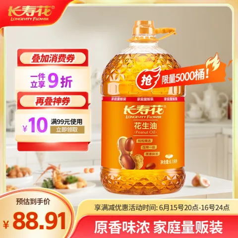 长寿花 压榨花生油 6.18L 券后89.9元 图片 1