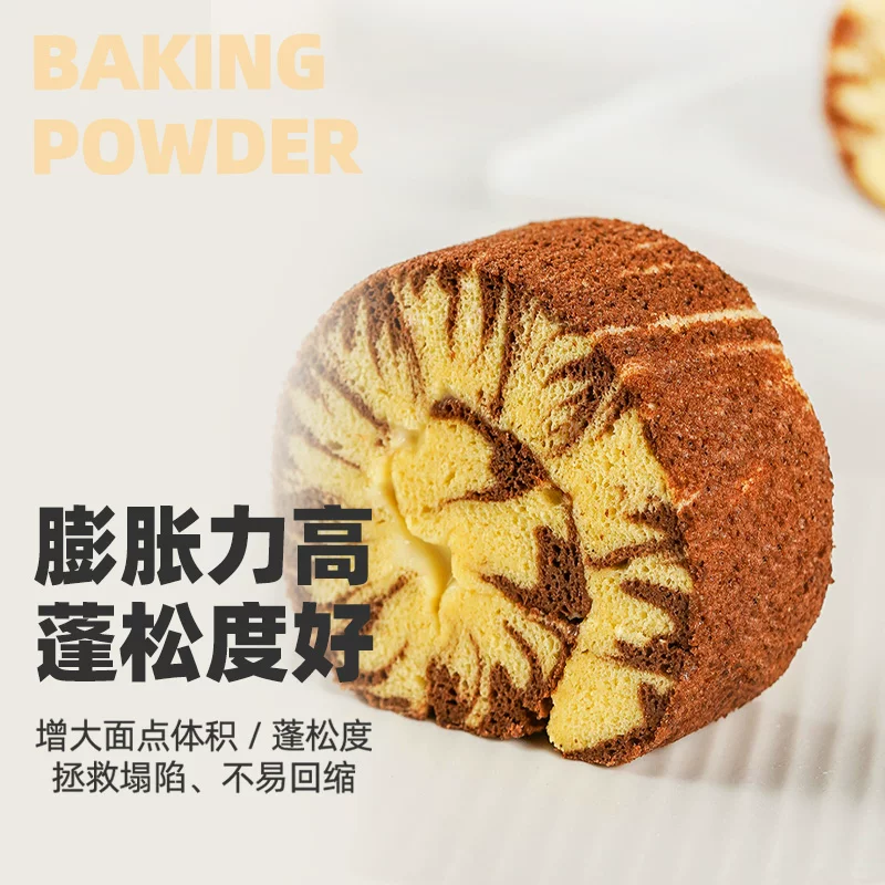 百钻双效泡打粉50g*3袋 1.22元 - 86线报