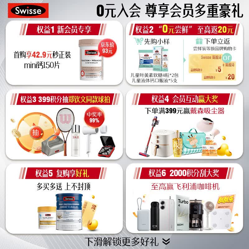 斯维诗儿童液体钙锌维生素d3k2OPN骨桥钙婴幼儿0-3岁30条 113.24元 - 86线报