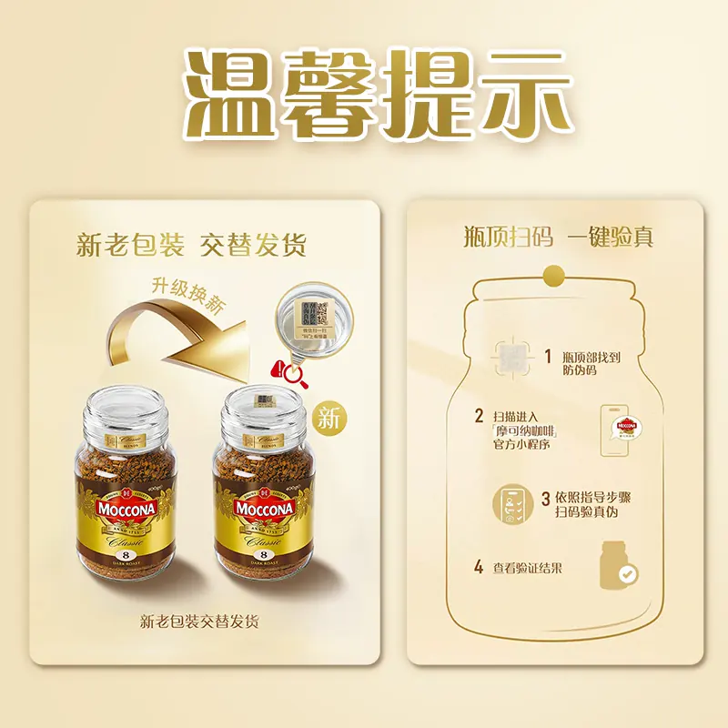 摩可纳黑咖啡冻干冷萃速溶粉零糖美式400两瓶礼盒装 229.31元 - 86线报 摩可纳黑咖啡冻干冷萃速溶粉零糖美式400两瓶礼盒装 229.31元 - 86线报