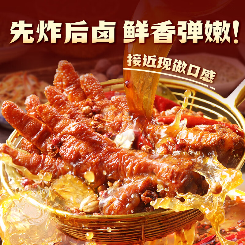 王小卤虎皮凤爪量贩装618g 22.45元 - 线报酷