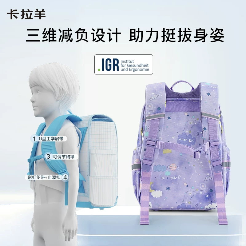 卡拉羊小学生大容量双肩包 96.99元 - 86线报