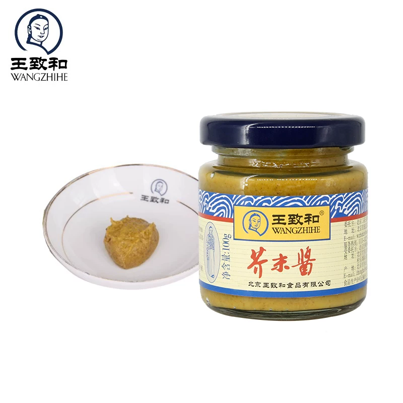 王致和芥末酱100g*2 9.9元 - 86线报