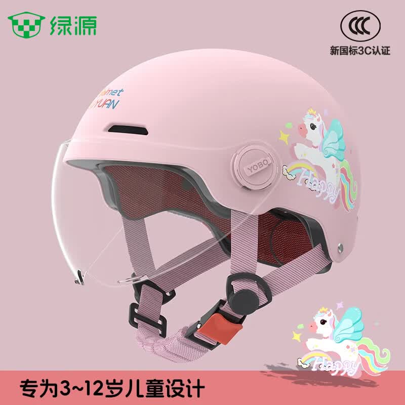 绿源电动车儿童头盔小马宝莉-粉色-短透镜-不带护耳 29.9元 - 86线报