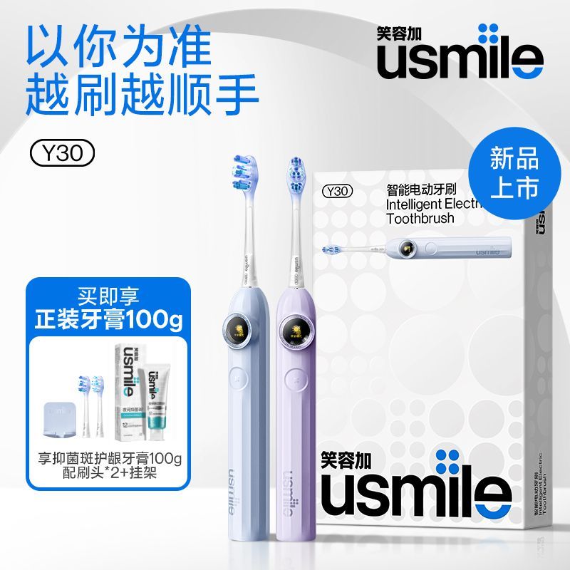 usmile Y30电动牙刷 239元 - 线报酷