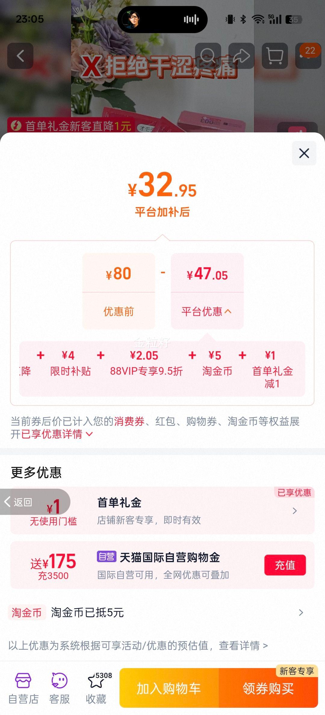 冈本003白金版避孕套超薄润滑玻尿酸12只/盒 32.95元 - 清风线报