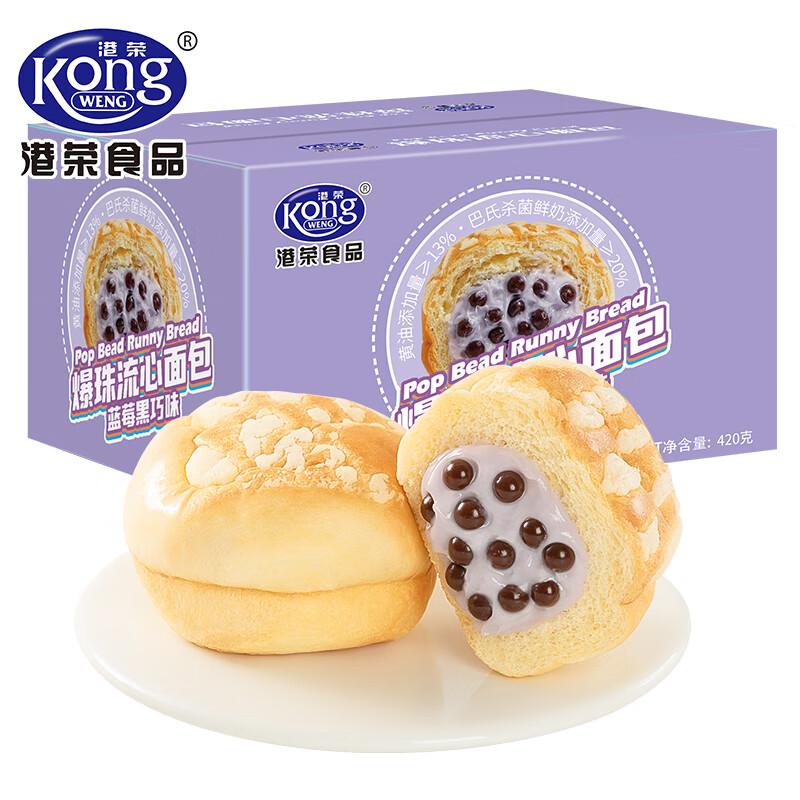 港荣爆珠流心面包蓝莓黑巧味420g*2箱 26.8元 - 86线报 港荣爆珠流心面包蓝莓黑巧味420g*2箱 26.8元 - 86线报