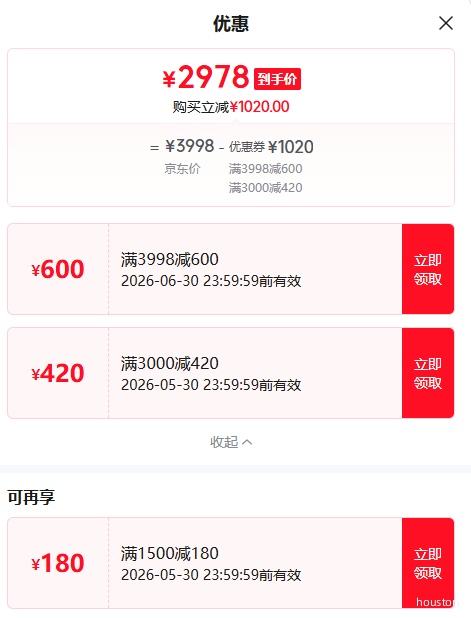 捷安特PCR LTD 3铝合金公路自行车18速油碟全内走700C×480MM M雪山白 2978元 - 线报酷