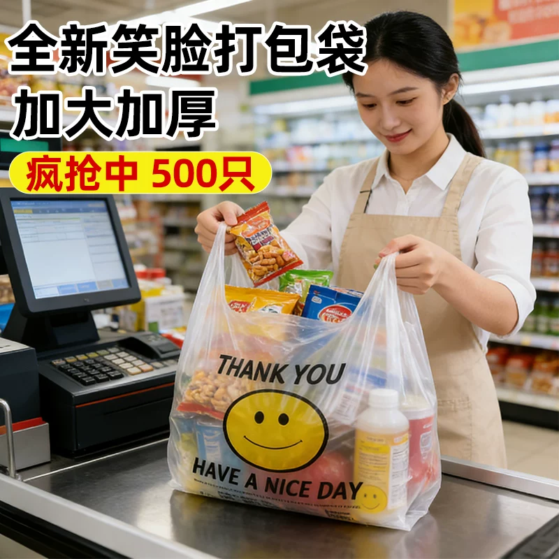 袋宝美背心式垃圾袋500只26*40cm透明 4.6元 - 86线报 袋宝美背心式垃圾袋500只26*40cm透明 4.6元 - 86线报