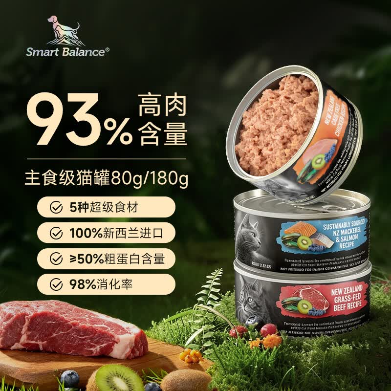 佩蒂Smart Balance主食级猫罐头鸡肉味80g 4.8元 - 86线报