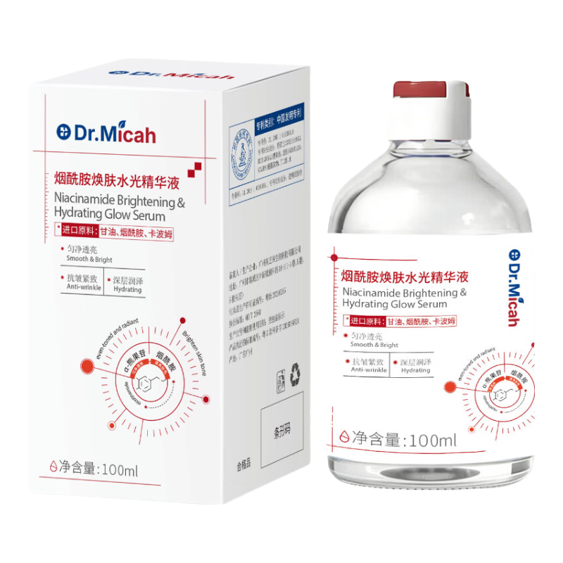 DR.MICAH烟酰胺精华液淡斑提亮肤色抗氧化保湿 14.9元 - 86线报