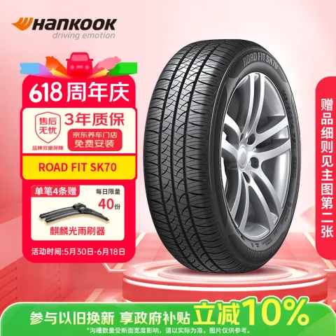 限移动端、京东百亿补贴：Hankook 韩泰（Hankook）轮胎/汽车轮胎 195/65R15 91H SK70 适配卡罗拉/朗逸/宝来/英朗 196.5元 图片 2