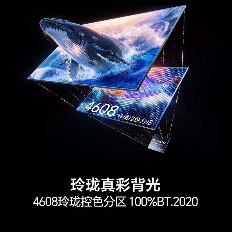 海信E7S系列玲珑真彩背光黑曜屏Pro180Hz高刷85英寸MiniLED电视 8953元 - 线报酷