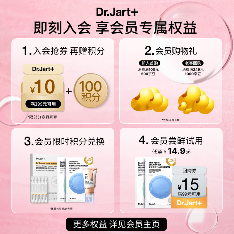 蒂佳婷活颜美颜修护霜自然肤色40ml 49.37元 - 86线报