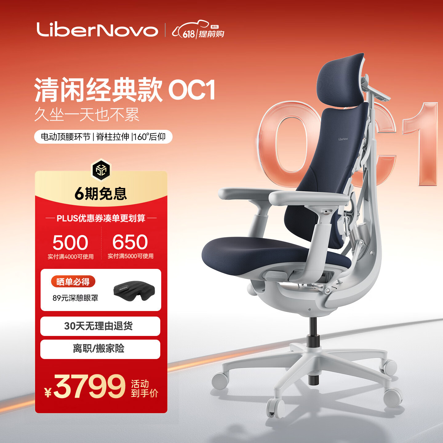 清闲 LiberNovo Omni动态人机工学椅人体电脑电竞办公星舰色48cm加长版 3399元 - 86线报